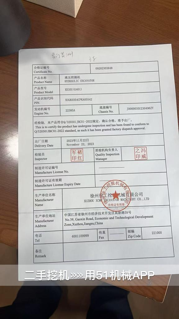 51机械